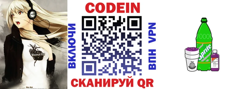 Кодеиновый сироп Lean напиток Lean (лин)  kraken ТОР  Балашов 